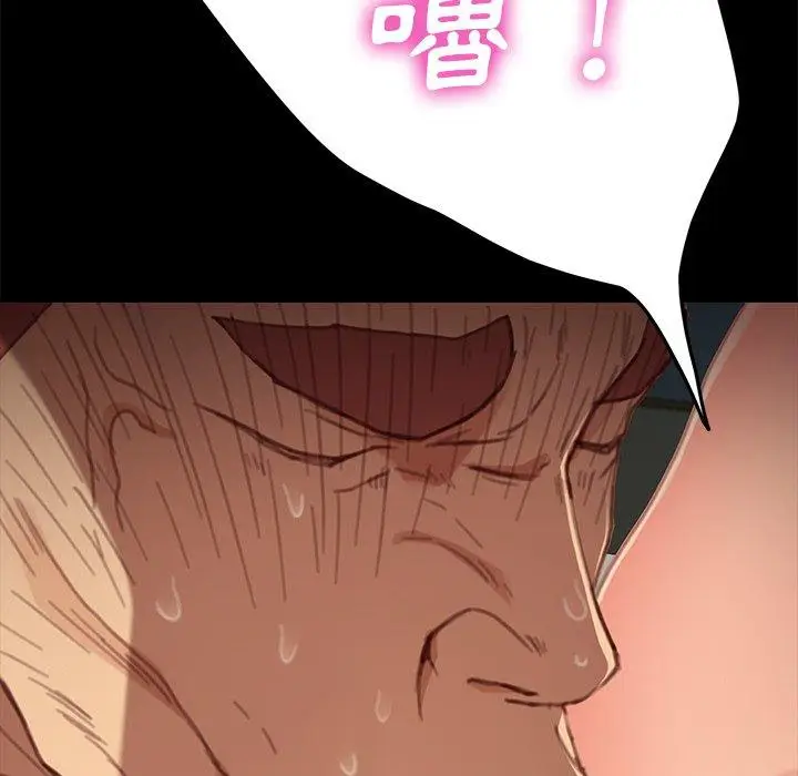 漫画《危机四伏的家庭生活》第30话第55张图
