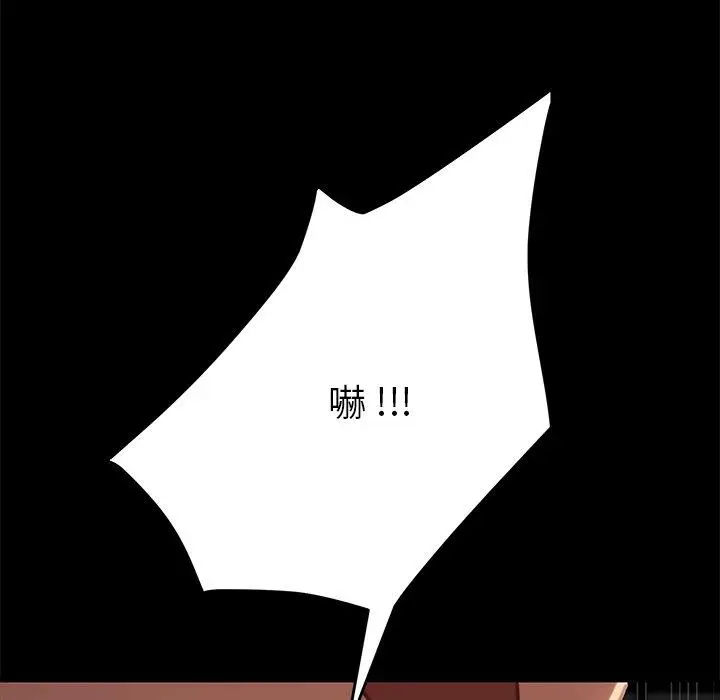 漫画《危机四伏的家庭生活》第30话第7张图