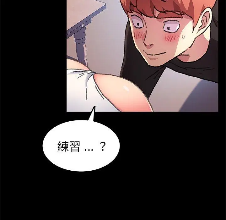 漫画《危机四伏的家庭生活》第56话第103张图