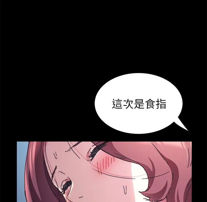 漫画《危机四伏的家庭生活》第56话第108张图