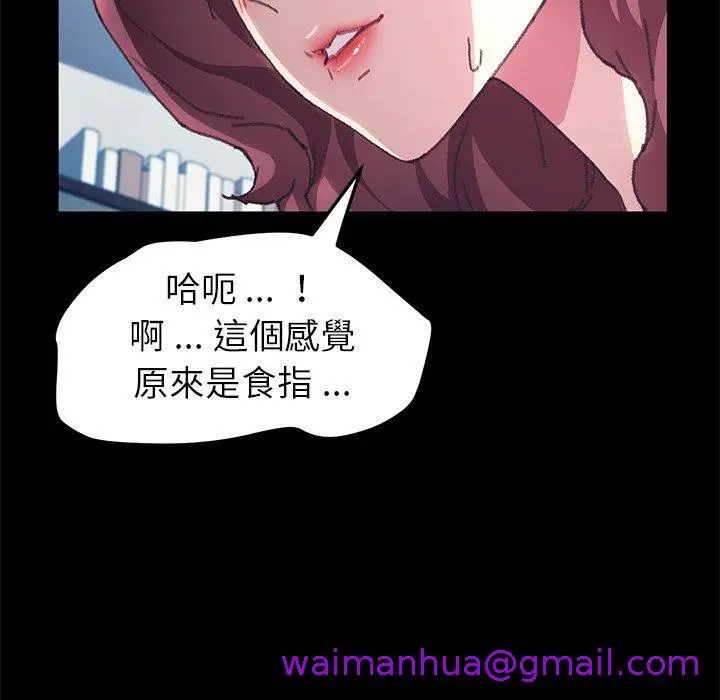 漫画《危机四伏的家庭生活》第56话第109张图