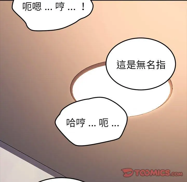 漫画《危机四伏的家庭生活》第56话第111张图