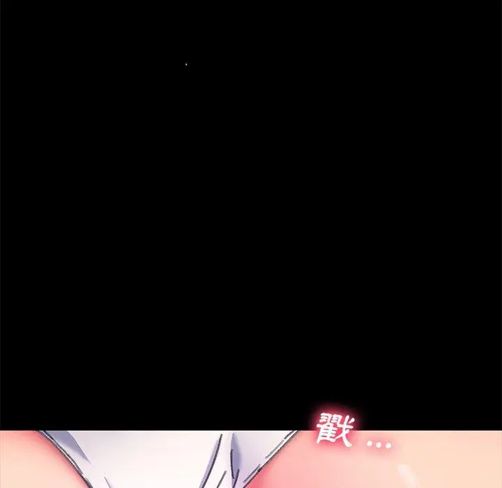 漫画《危机四伏的家庭生活》第56话第115张图