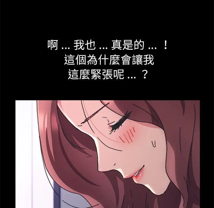 漫画《危机四伏的家庭生活》第56话第124张图