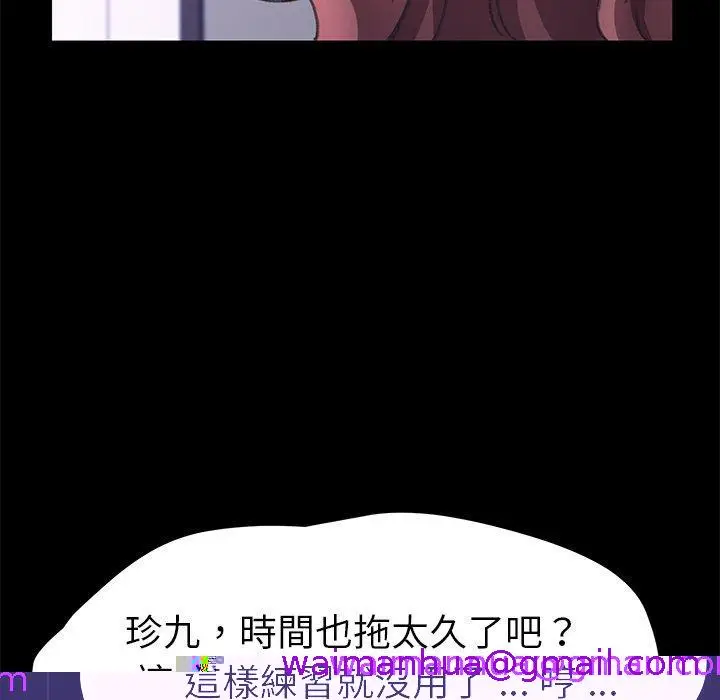 漫画《危机四伏的家庭生活》第56话第125张图