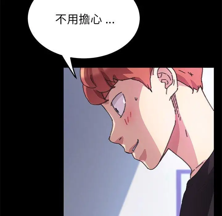 漫画《危机四伏的家庭生活》第56话第128张图