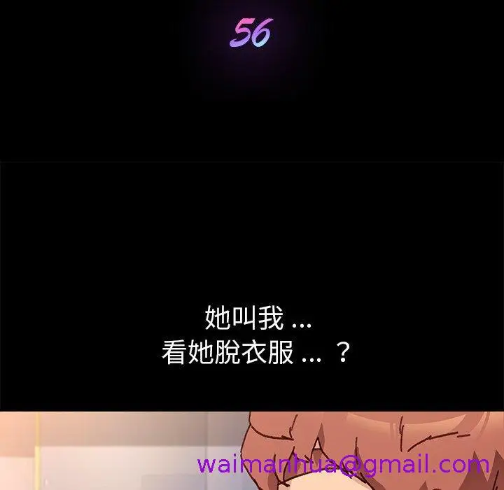 漫画《危机四伏的家庭生活》第56话第13张图