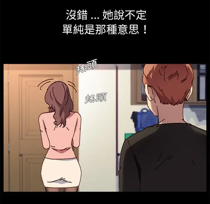 漫画《危机四伏的家庭生活》第56话第24张图
