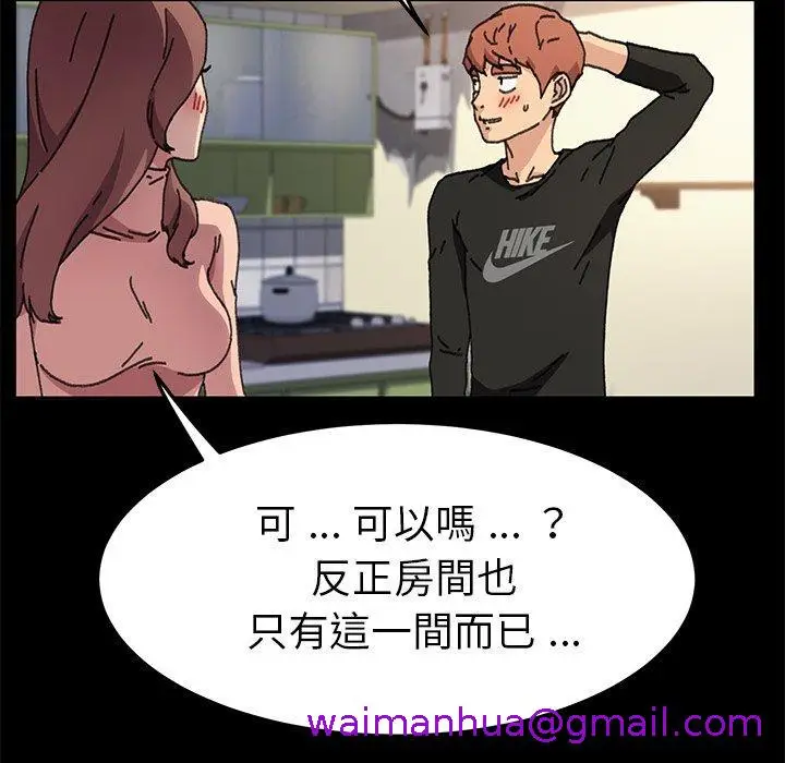 漫画《危机四伏的家庭生活》第56话第29张图