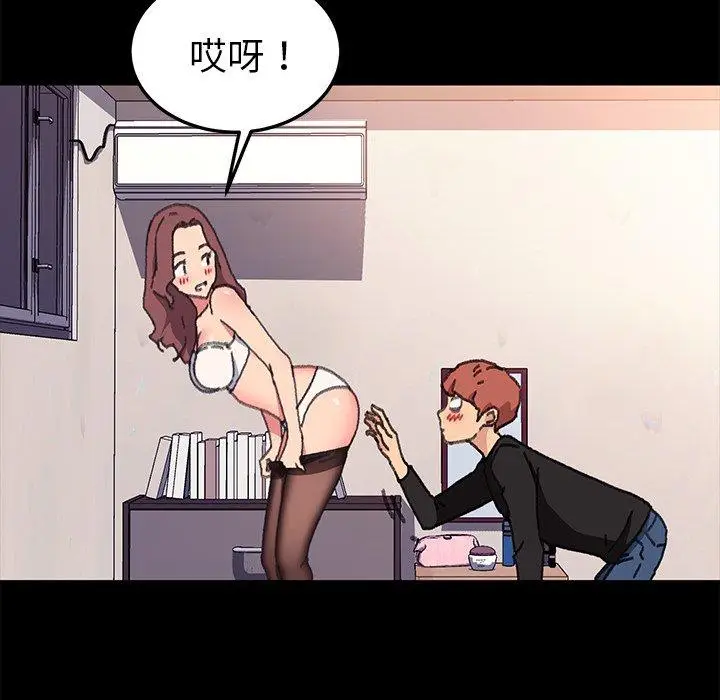 漫画《危机四伏的家庭生活》第56话第58张图