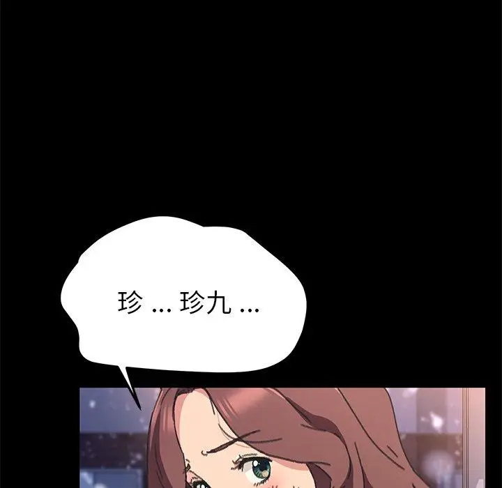 漫画《危机四伏的家庭生活》第56话第59张图