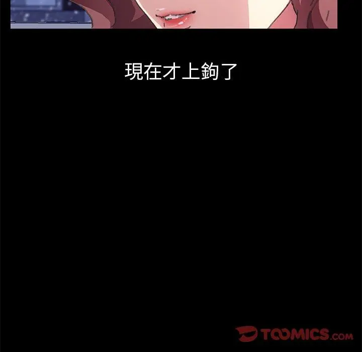 漫画《危机四伏的家庭生活》第56话第63张图