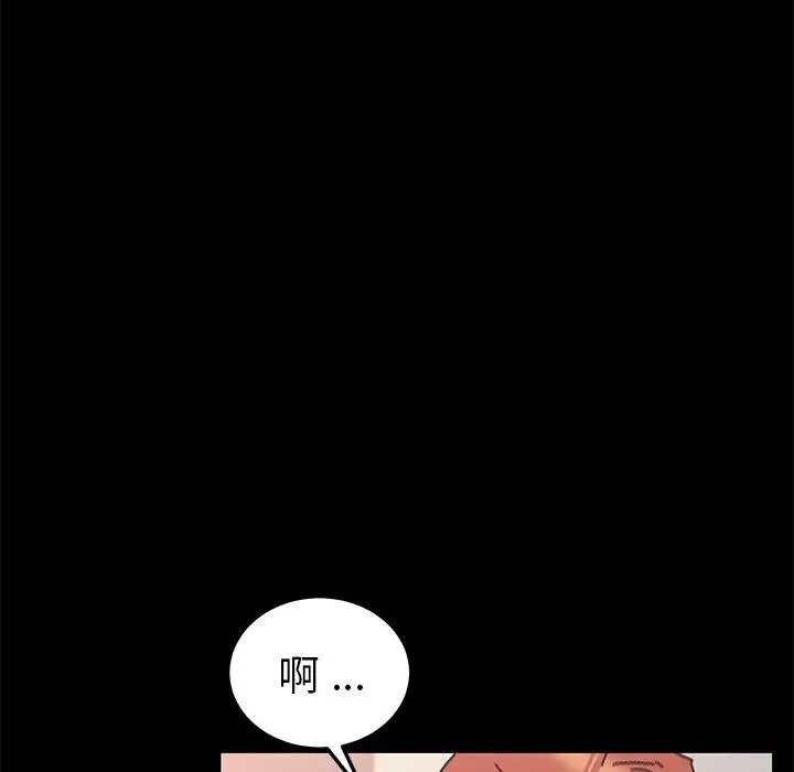 漫画《危机四伏的家庭生活》第56话第70张图