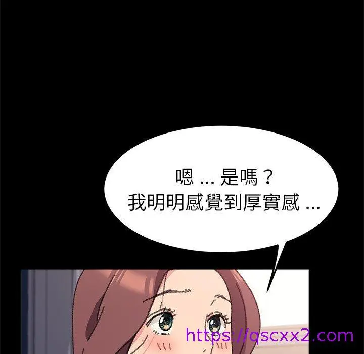 漫画《危机四伏的家庭生活》第56话第73张图