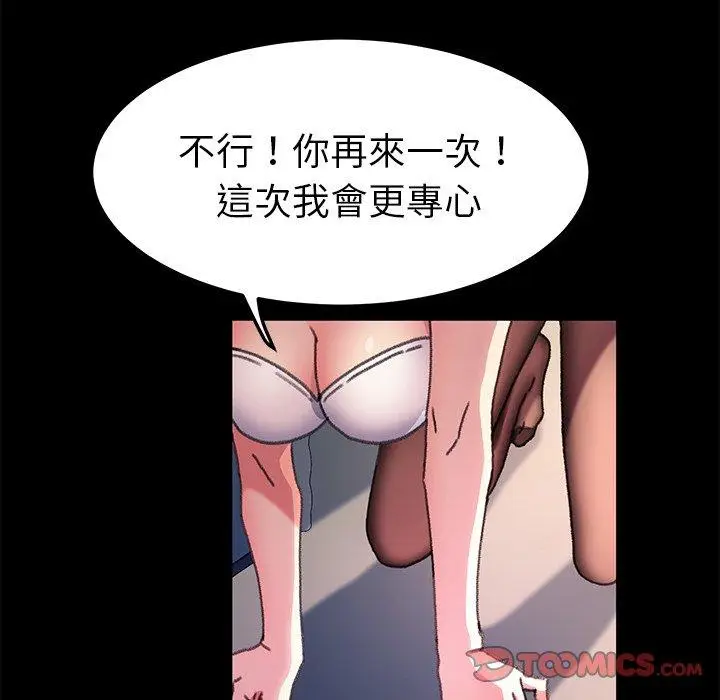 漫画《危机四伏的家庭生活》第56话第75张图