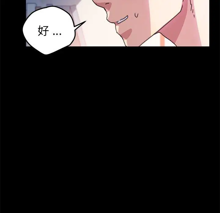 漫画《危机四伏的家庭生活》第56话第83张图