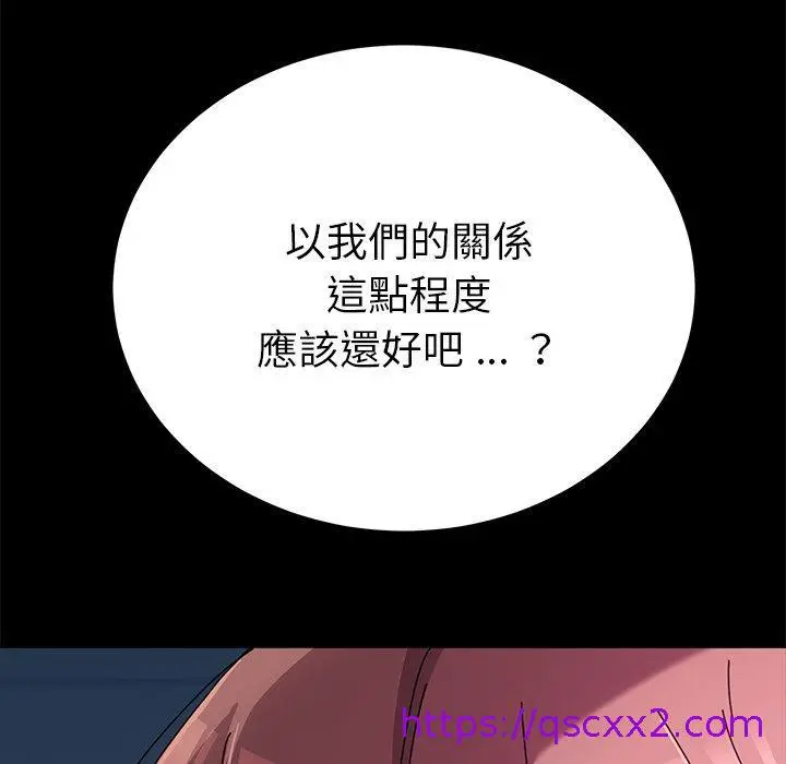 漫画《危机四伏的家庭生活》第56话第9张图