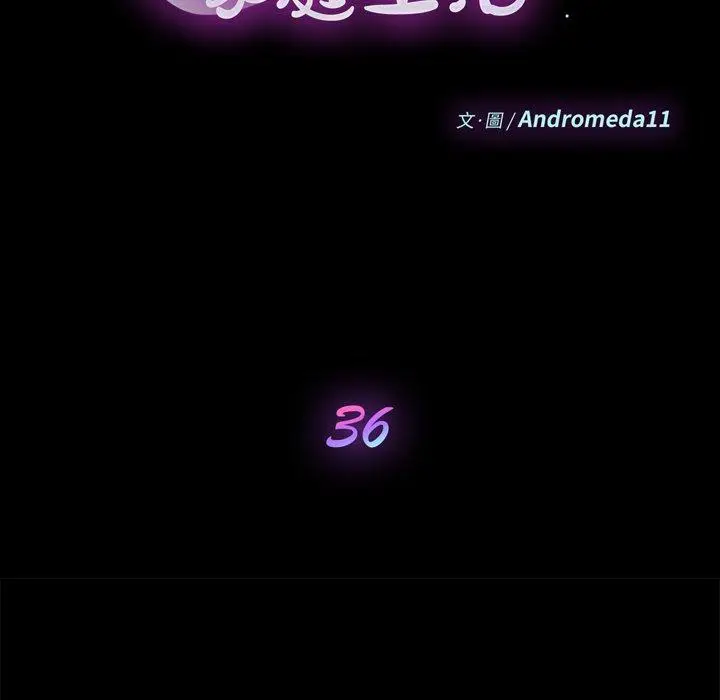 漫画《危机四伏的家庭生活》第36话第11张图