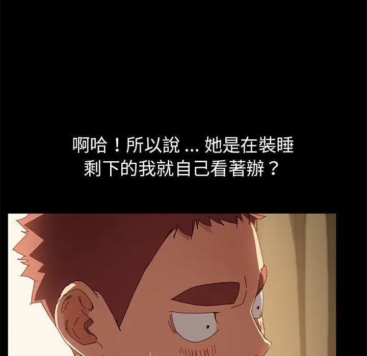 漫画《危机四伏的家庭生活》第36话第12张图