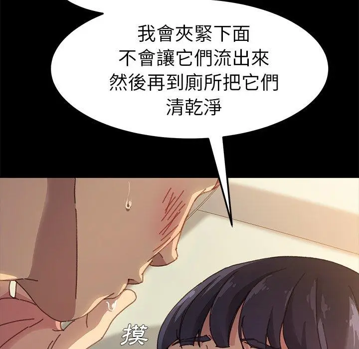漫画《危机四伏的家庭生活》第36话第123张图