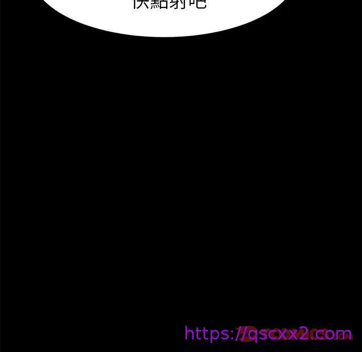 漫画《危机四伏的家庭生活》第36话第129张图