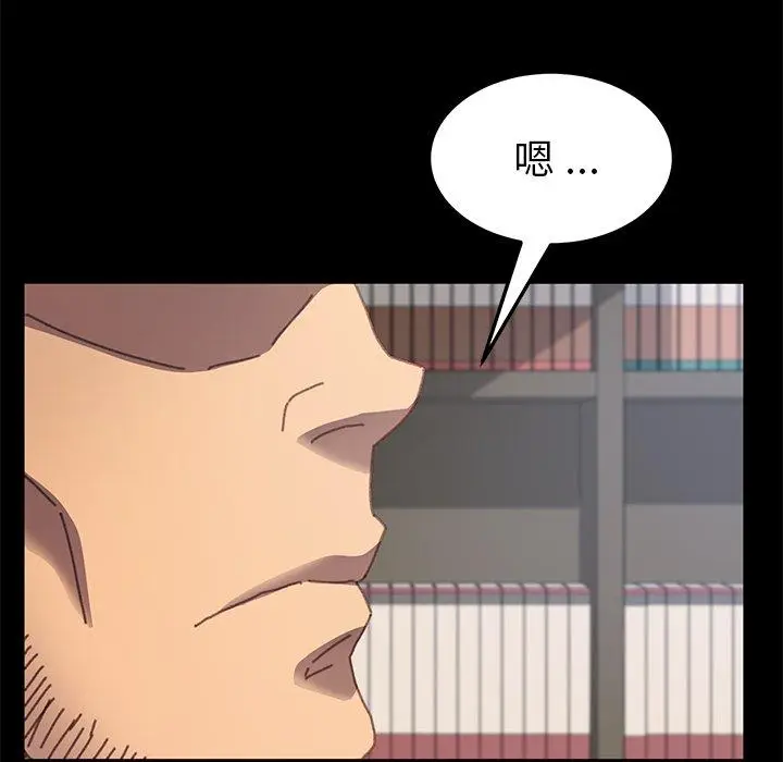 漫画《危机四伏的家庭生活》第36话第134张图