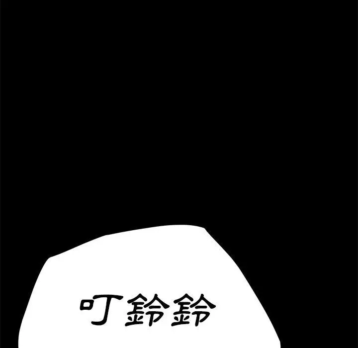 漫画《危机四伏的家庭生活》第36话第138张图