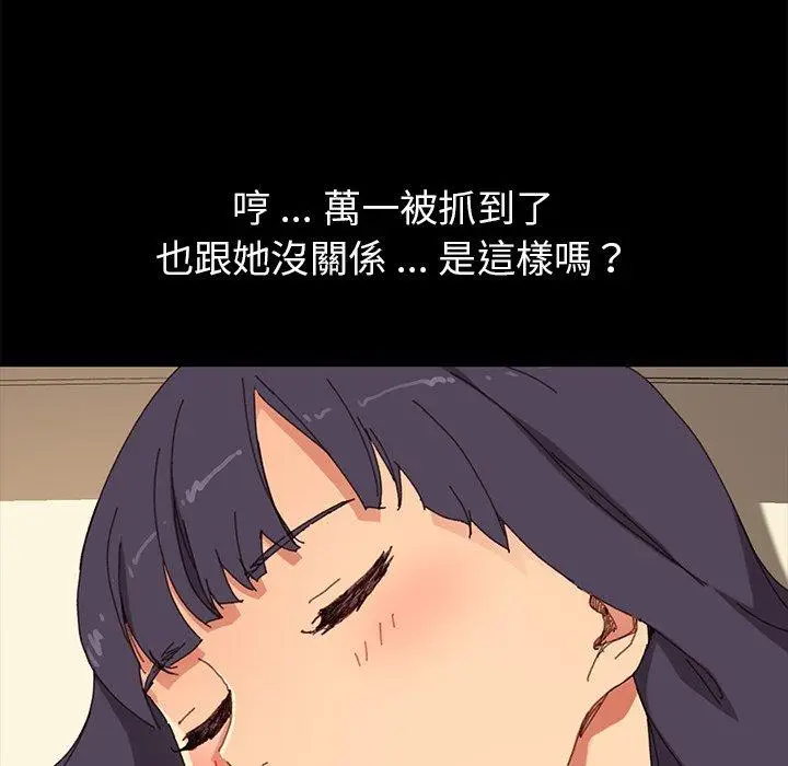 漫画《危机四伏的家庭生活》第36话第14张图