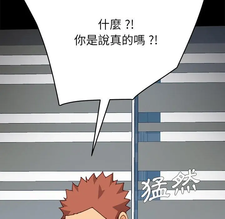 漫画《危机四伏的家庭生活》第36话第148张图