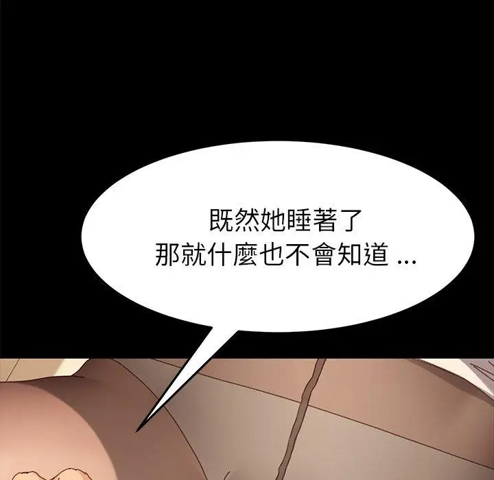 漫画《危机四伏的家庭生活》第36话第22张图