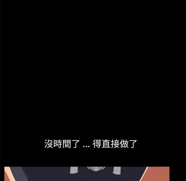 漫画《危机四伏的家庭生活》第36话第26张图