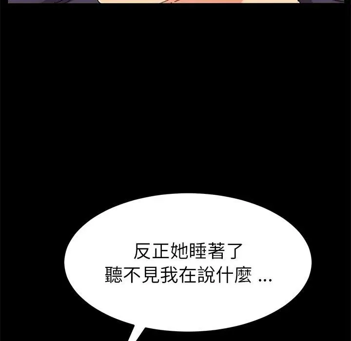 漫画《危机四伏的家庭生活》第36话第35张图