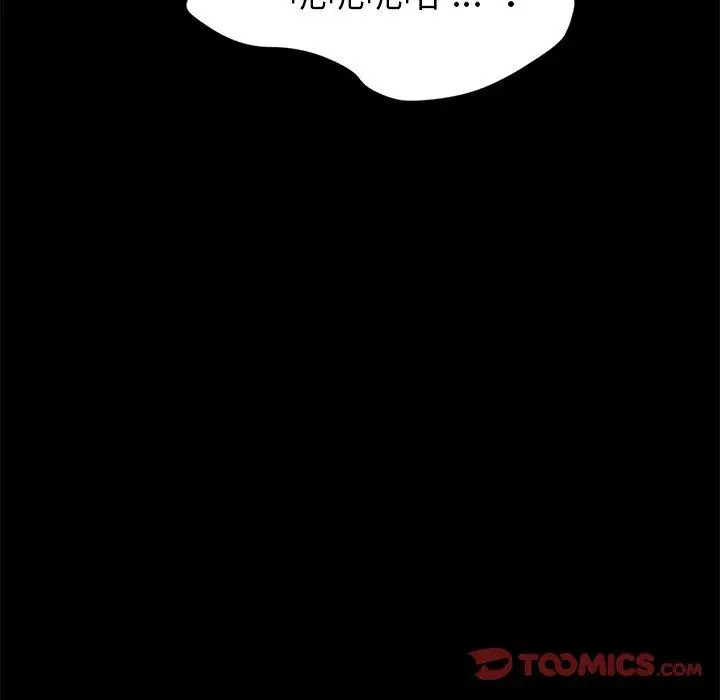 漫画《危机四伏的家庭生活》第36话第39张图