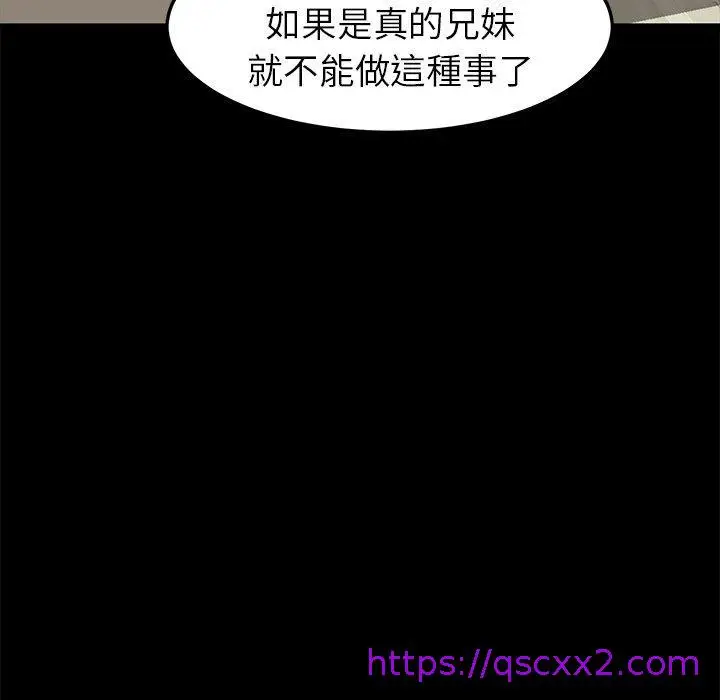 漫画《危机四伏的家庭生活》第36话第73张图