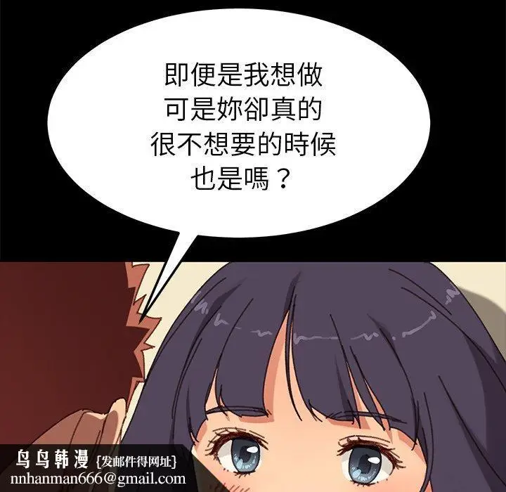 漫画《危机四伏的家庭生活》第36话第90张图