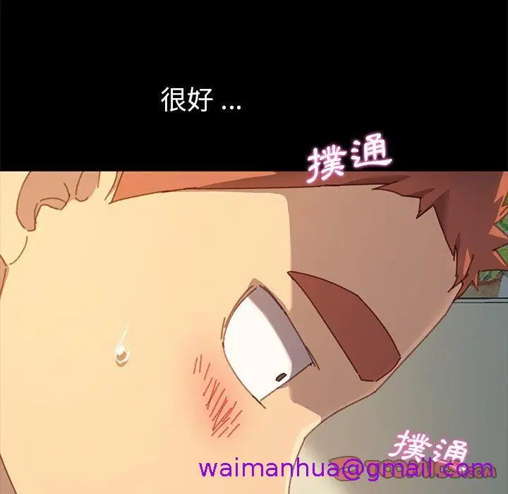 漫画《危机四伏的家庭生活》第36话第93张图
