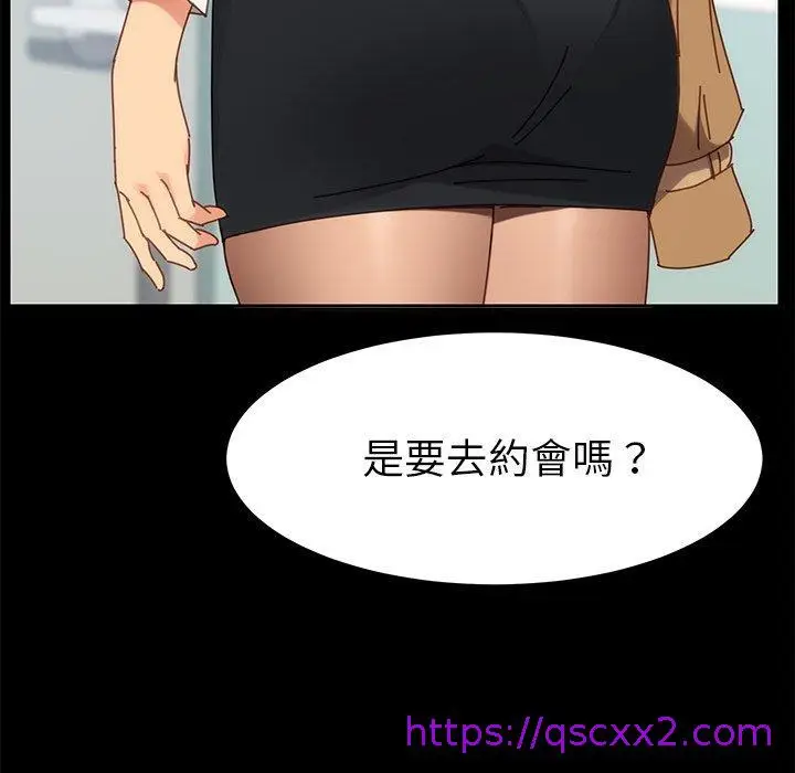 漫画《危机四伏的家庭生活》第21话第105张图