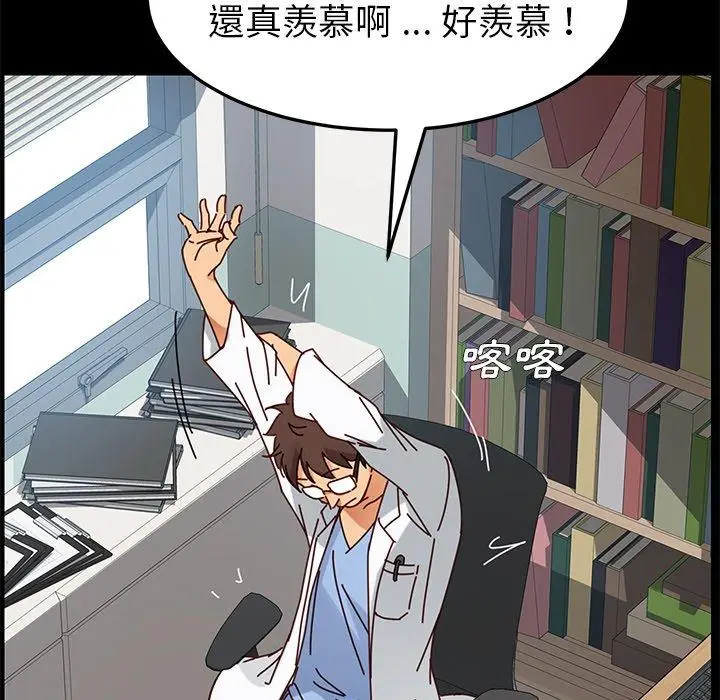 漫画《危机四伏的家庭生活》第21话第110张图