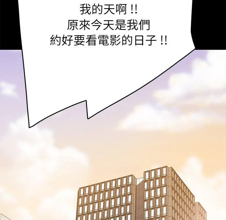 漫画《危机四伏的家庭生活》第21话第115张图