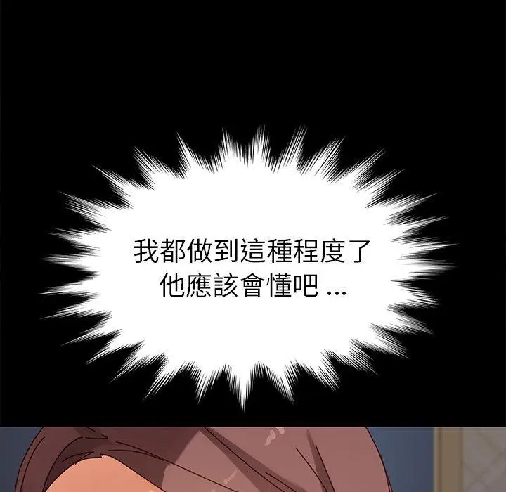 漫画《危机四伏的家庭生活》第21话第135张图