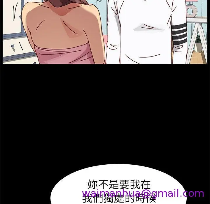漫画《危机四伏的家庭生活》第21话第157张图