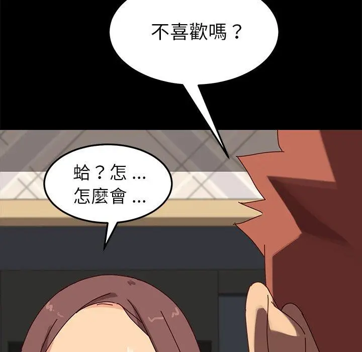 漫画《危机四伏的家庭生活》第21话第160张图