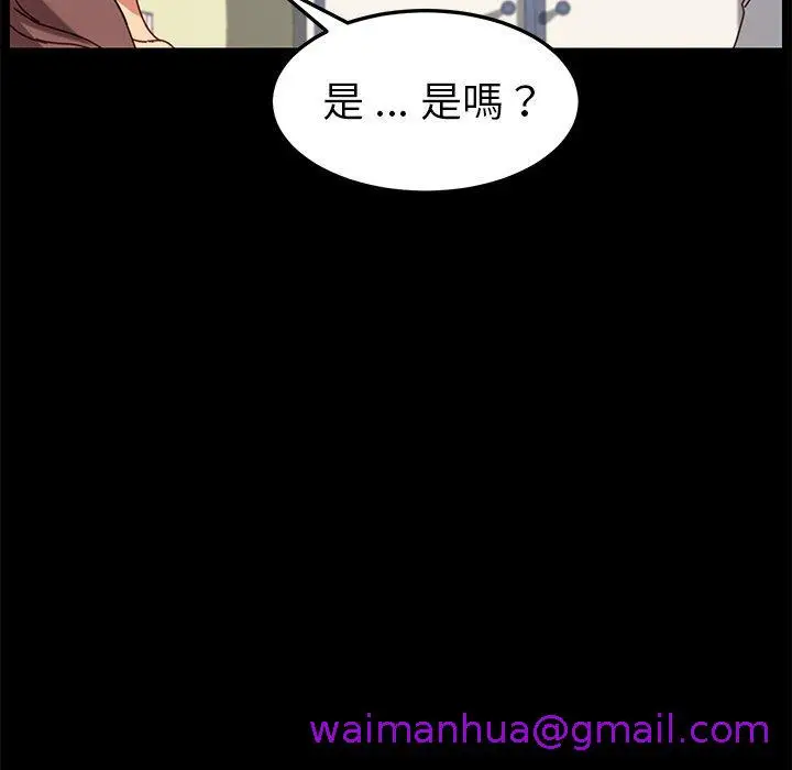 漫画《危机四伏的家庭生活》第21话第165张图