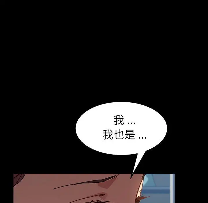 漫画《危机四伏的家庭生活》第21话第166张图