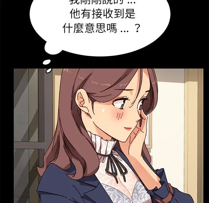 漫画《危机四伏的家庭生活》第21话第26张图