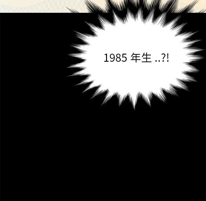 漫画《危机四伏的家庭生活》第21话第40张图
