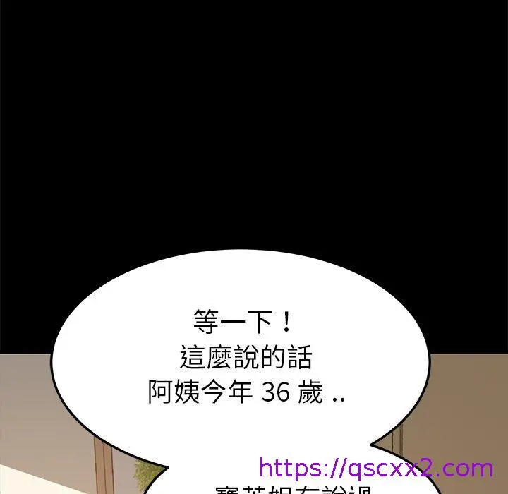 漫画《危机四伏的家庭生活》第21话第41张图