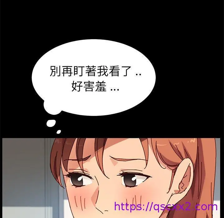 漫画《危机四伏的家庭生活》第21话第73张图