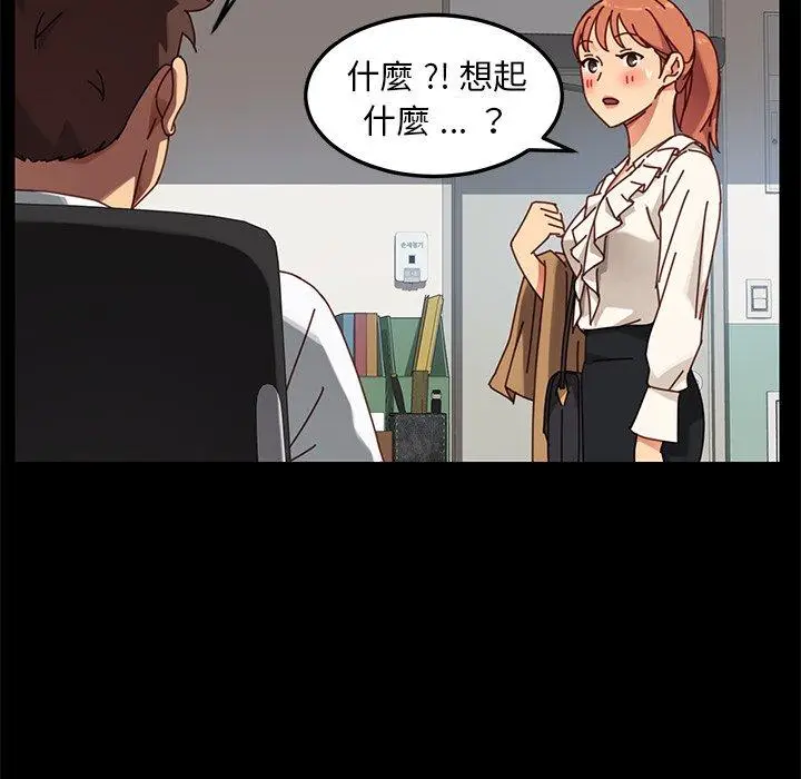 漫画《危机四伏的家庭生活》第21话第76张图