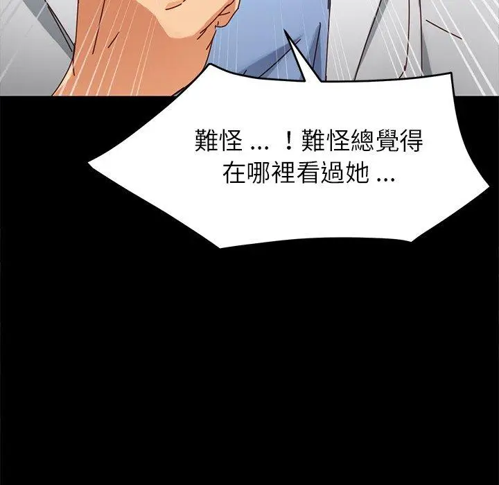 漫画《危机四伏的家庭生活》第21话第80张图